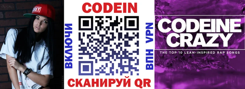 Купить закладки  Томмот  Codein Purple Drank 