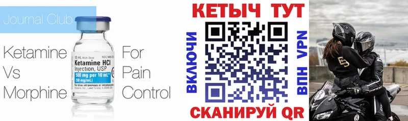 Купить  Томмот  Кетамин ketamine 