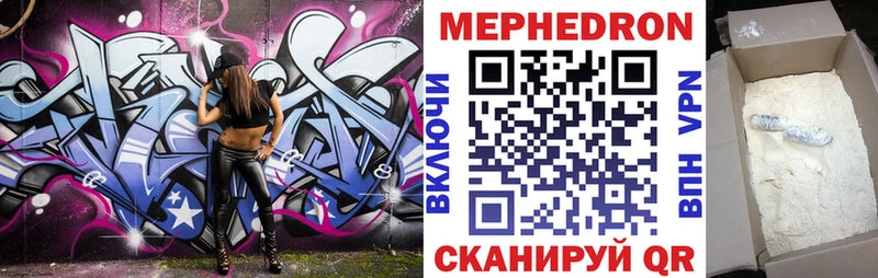 Мефедрон VHQ  Купить закладки  Томмот 